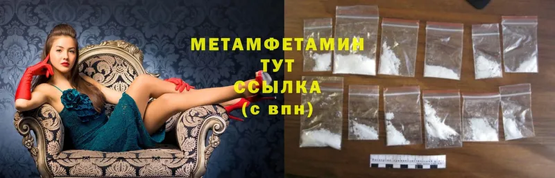 Метамфетамин Methamphetamine  Инта 